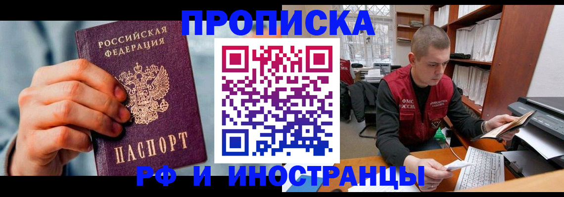 регистрация для школы в Братске