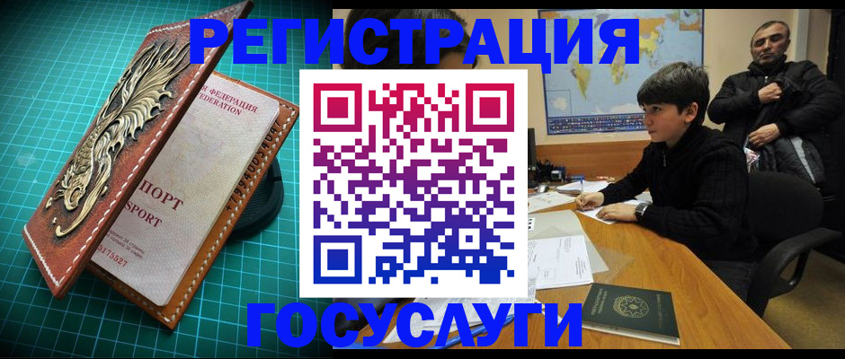 прописка ребенка в Братске